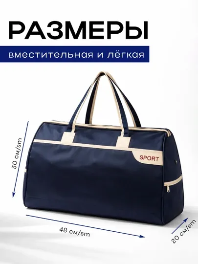 Дорожная сумка, вместительная и легкая, для спорта и путешествий, стильная, с ручками
