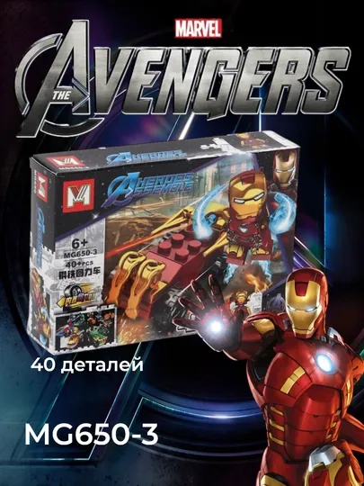 Конструктор LEGO Ninja, Avengers MG901, MG650 — АНОРМАГ-MGLEGO-ВИШН
