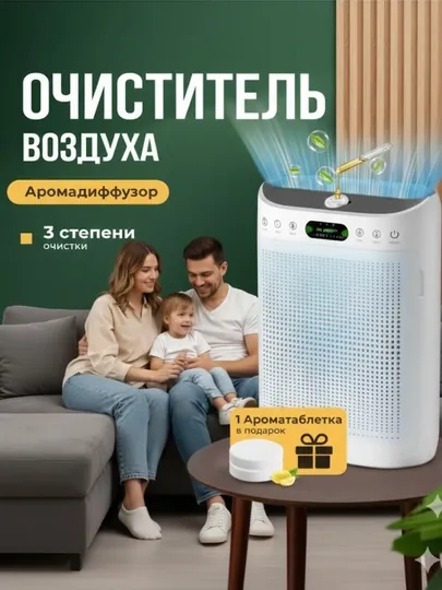 Очиститель воздуха E202, 50-60 м², CADR 240 м³/ч, низкий уровень шума 25 дБ