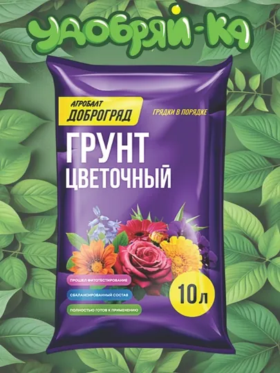 Грунт цветочный АГРОБАЛТ, 10 л