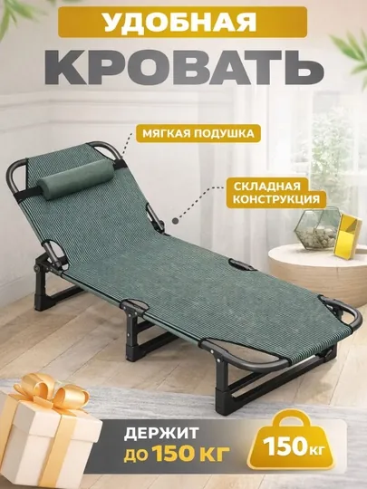 Складная портативная кровать для дома и офиса, компактная раскладушка