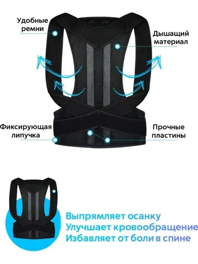 Ортопедический корректор осанки NY-48