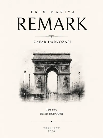 Ремарк: Триумфальная арка — Эрих Мария Ремарк историко-психологический роман — SAKHIFA-54896532