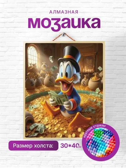 Алмазная мозаика вышивка Skystore "Животные", холст на подрамнике, 30 * 40 см