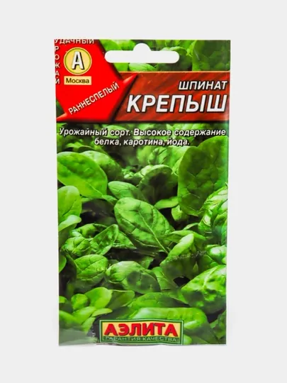 Семена зелени, шпинат