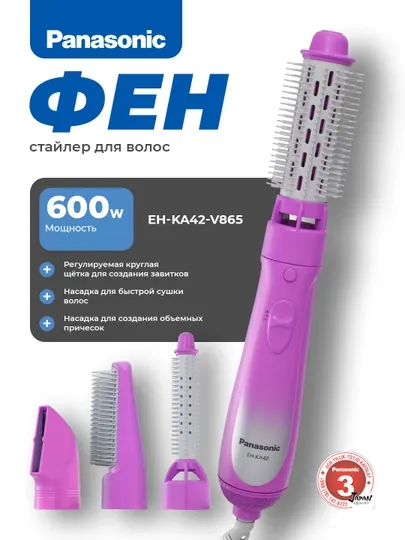 Воздушный стайлер для волос Panasonic EH-KA42-V865