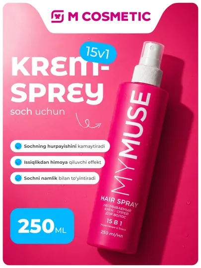 Несмываемый крем-спрей Grass, для волос, укрепление, блеск, 15 в 1