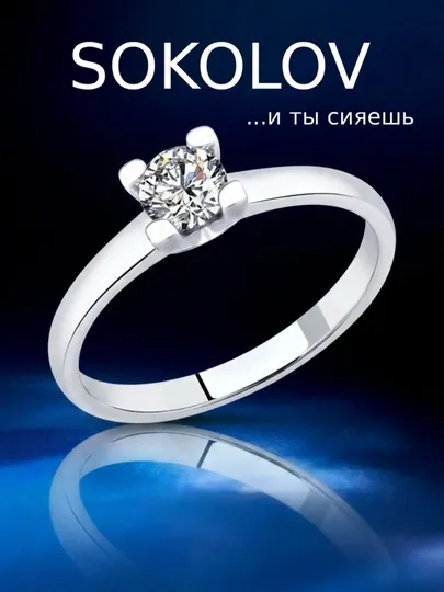 Кольцо серебро 925 с фианитом помолвочное женское 94013664