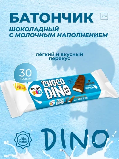 Батончик шоколадный Toren Choco Dino с молочной начинкой, 30 г