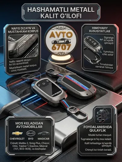 Стильный металлический чехол для ключа авто (Cobalt, BYD, Magicar) 903, 905, 906, 907, 908