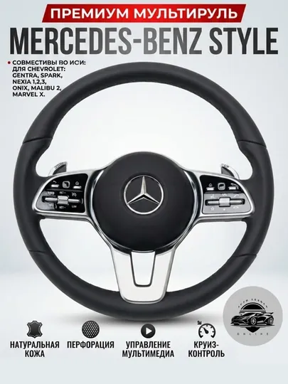 Автомобильный руль Mercedes GL Tiptronik, чёрный кожаный RL