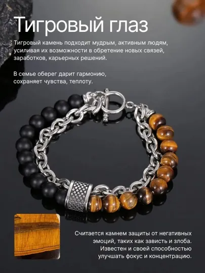Браслет мужской из натуральных камней, двухцветный, агат и тигровый глаз, 21см