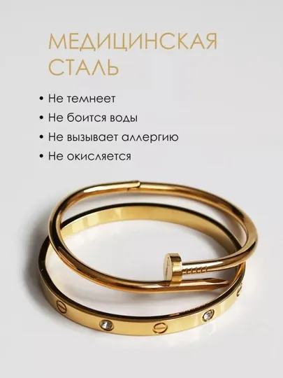 Набор женские украшение браслеты Cartier гвоздь, из нержавеющей стали, бижутерия, кольцо