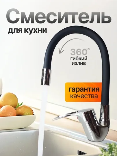 Смеситель для кухни, нержавеющая сталь, для раковины, поворот 360 градусов — FUNDEER-P12D8F1-УГОЛЬН