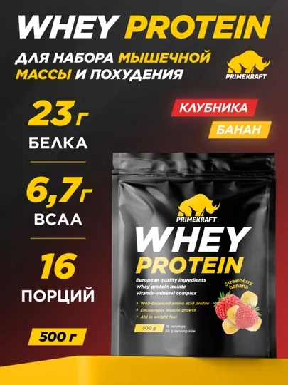 Протеин Whey Protein Primekraft, Клубника-банан, изолят + сыворотка, 500 гр