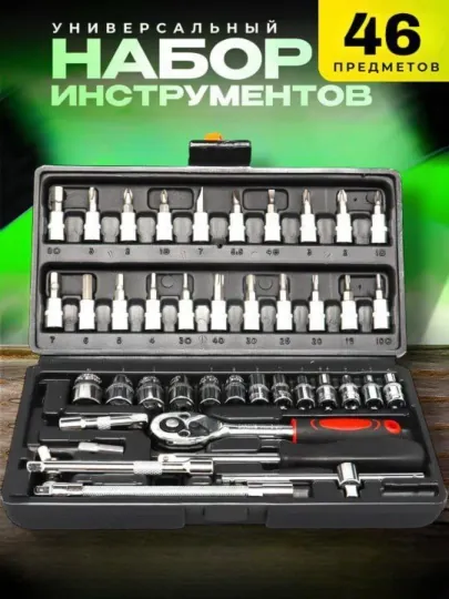 Набор ключей инструментов, для дома и автомобиля LFINE, 46/85/94/108/110/121/187/216