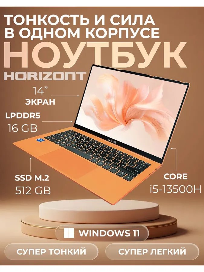 Ультрабук 14" тонкий ноутбук i5 16 512 ГБ с Windows