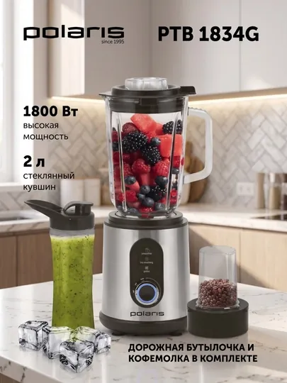 Блендер Polaris PTB 1834G