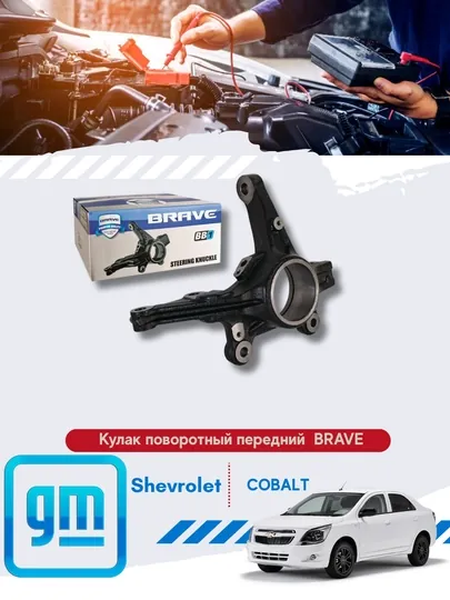 Кулак поворотный, 1 шт