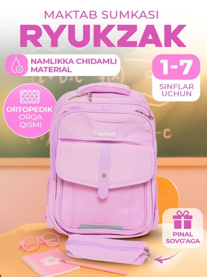 Школьный рюкзак для девочек с пеналом 2-7 классов