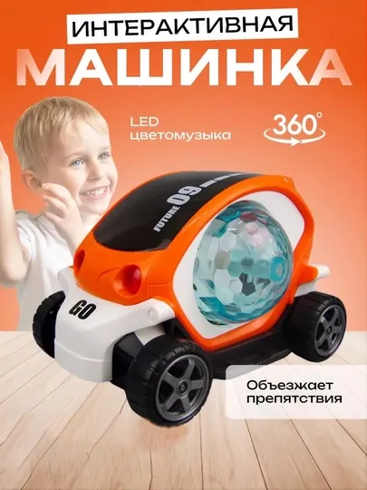 Игрушечная машинка Лаббайка, автомобиль для детей, музыкальная, светящаяся, развивающая