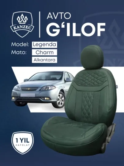 Чехол на автомобильное сиденье, LEGENDA - KANZEC, Cobalt, Lacetti, Malibu 2, BYD