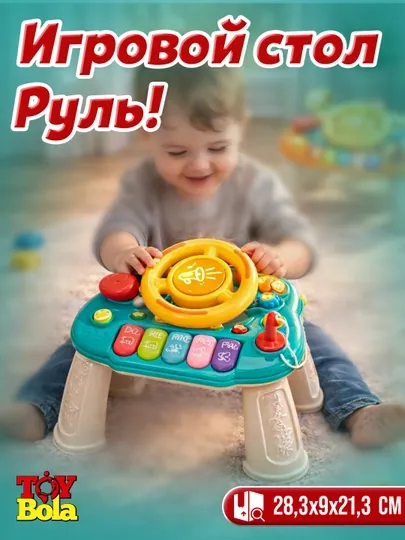Интерактивная развивающая игрушка для детей: музыкальное пианино, телефон, столик, 18м+