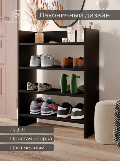 Обувница в прихожую открытая с полками — SIFATMB-BUVNIJA-ХРОМ
