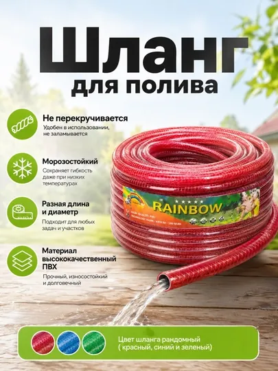 Шланг для полива, садовый, для дома и сада, разных диаметров и длины