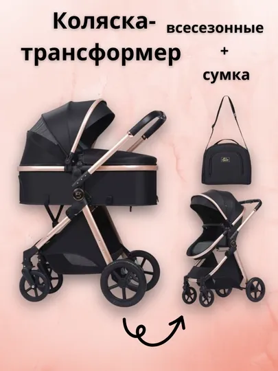 Детская коляска с большой сумкой, коляска-трансформер Start Jop ST-09