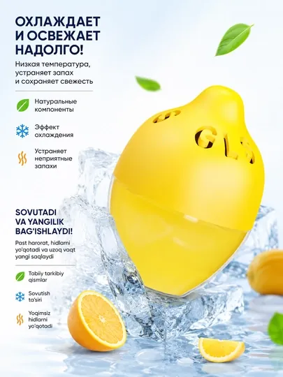 Лимонный поглотитель запаха для холодильника (3 шт.)