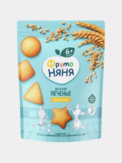 Печенье детское ФрутоНяня пшеничное 120 г растворимое