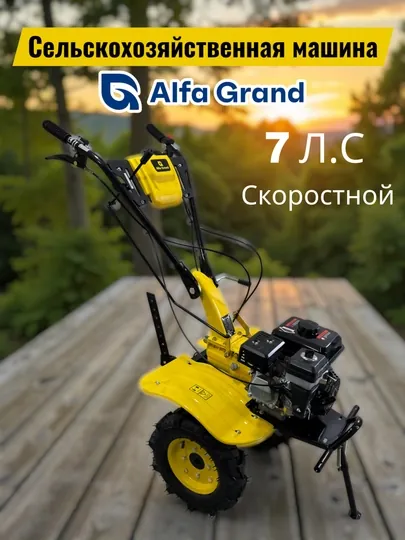 Бензиновый мотоблок для сельского хозяйства Alfa Grand, 7 лошадиных сил