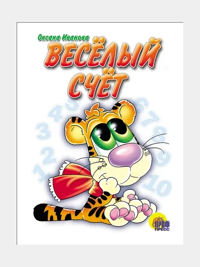 Картонка, весёлый счет — GORFAM-GR5093