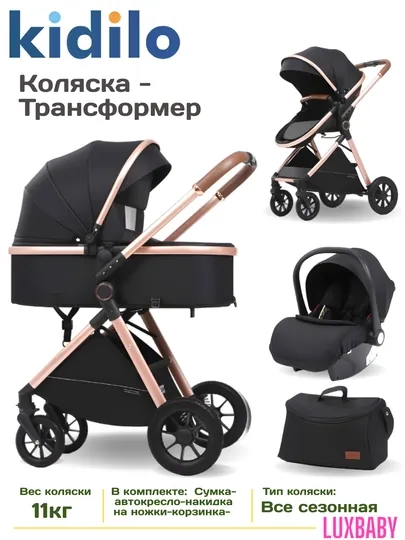 Коляска детская трансформер, с большой сумкой