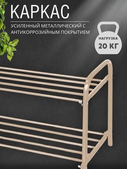 Обувная этажерка NIKA «Комфорт» ЭТК2/БЖ