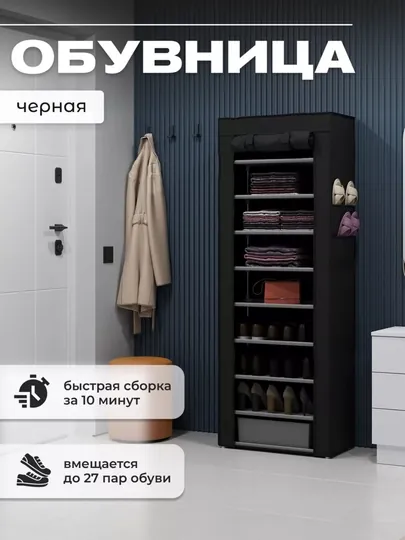 9-этажный шкаф стеллаж для обуви — TIJORAT-OB9-УГОЛЬН