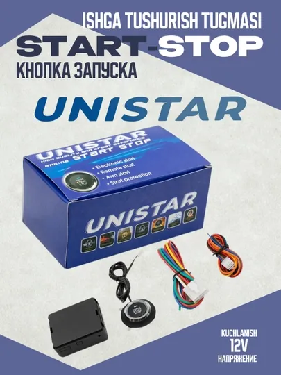 Кнопка старт-стоп Unistar для всех автомобилей, универсальная