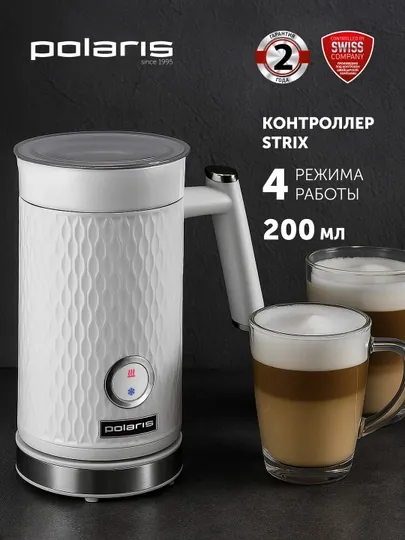 Вспениватель молока Polaris PAMF 5005