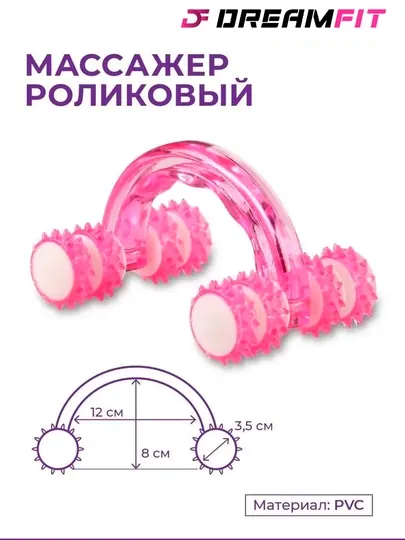 Массажер антицеллюлитный, ручной, роликовый массажер, для тела