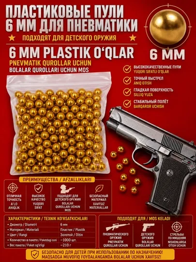 Пластиковые шарики, диаметром 6 мм, подходят для airsoft, toy gun и игрушечных пистолетов