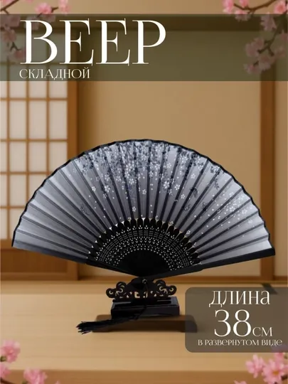 Складные веера из банбука