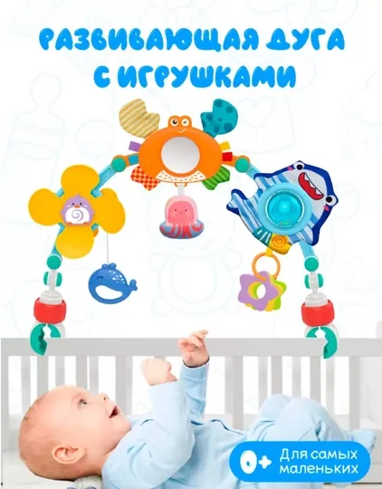 Игрушки в кроватку или коляску, для новорожденных 0+