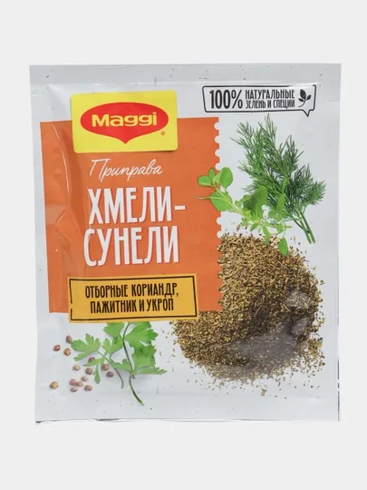 Приправа Maggi Хмели-сунели, 20 г х 12 шт
