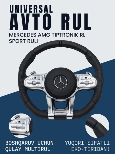 Автомобильный руль Mercedes AMG Tiptronik RL, кожаный, черный