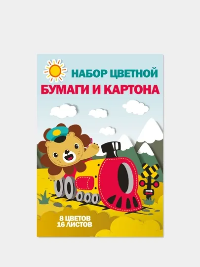 Бумага и картон цветной набор для детского творчества 8 цветов, 16 листов, папка А4