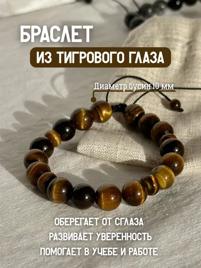 Браслет из натуральных камней Тигровый глаз, браслет на шнурке