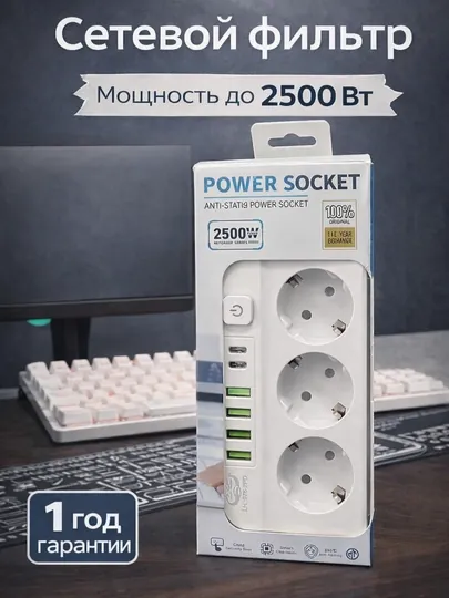 Сетевой фильтр с 4 USB-удлинителем и 2 Type-C, 3 розетки, 3 метра, 2500 Ватт — ZTECHNO-POWERSOCKET