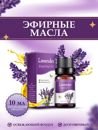 Ароматерапия, эфирное масло, ароматизатор, массаж и косметика, аромадиффузоров, увлажнитель