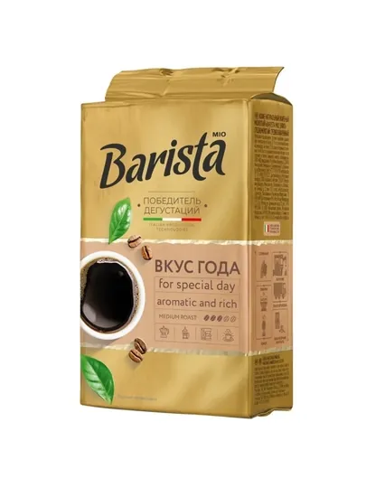 Кофе жареный молотый "Barista MIO Вкус Года", 225 г — UFG-ВКУС